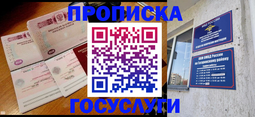 временная регистрация купить в Кыштыме