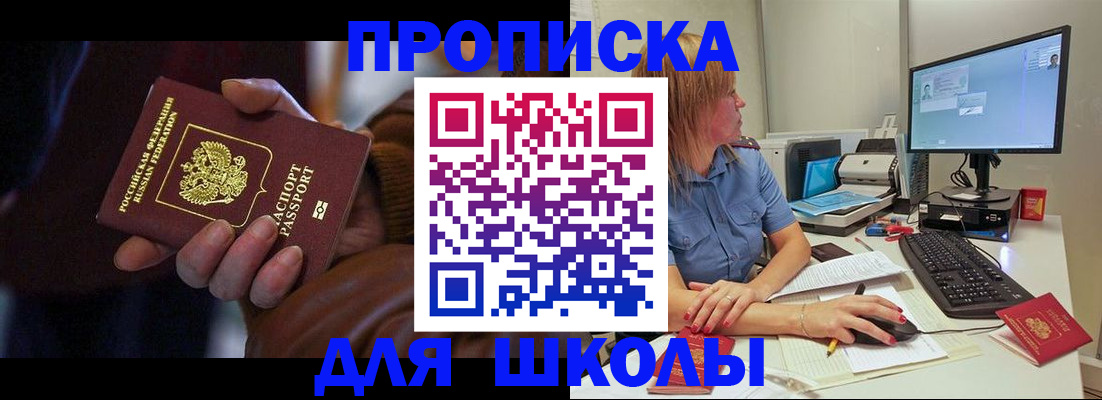 временная регистрация в квартире в Кыштыме