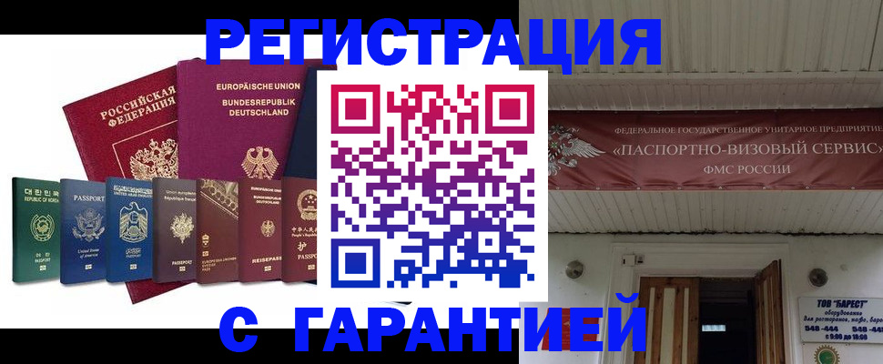 временная регистрация для школы в Кыштыме