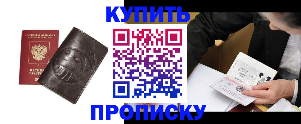 прописка для кредита в Кыштыме