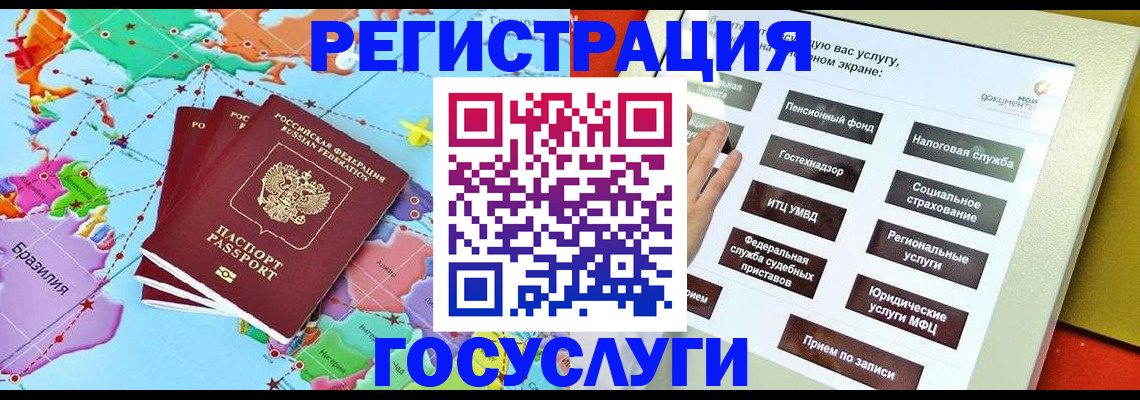 регистрация для школы в Кыштыме