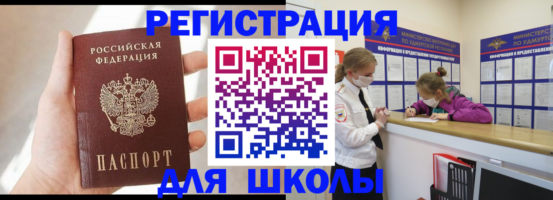 временная регистрация госуслуги в Кыштыме